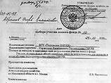 СВР России забрала часть Бутовского лесопарка под нужды разведки СВР России забрала часть Бутовского лесопарка под нужды разведки
