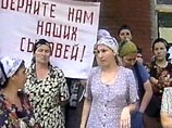 В Грозном группа женщин пикетирует Дом правительства, требуя прекратить произвол милиции В Грозном группа женщин пикетирует Дом правительства, требуя прекратить произвол милиции