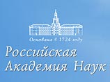 Госчиновники не попали в списки претендентов на звание академика РАН Госчиновники не попали в списки претендентов на звание академика РАН