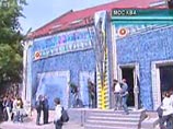 Под офис движения арендован двухэтажный особняк на Старом Арбате. Стены снаружи и внутри украшены растяжками джинсовой раскраски Под офис движения арендован двухэтажный особняк на Старом Арбате. Стены снаружи и внутри украшены растяжками джинсовой раскраски