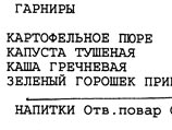 Депутату Госдумы Митрофанову разонравились обеды в столовой Госдумы. В СФ ему нравится больше
