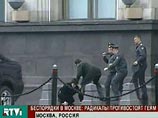 Задержание в центре Москвы ультрарадикалов Задержание в центре Москвы ультрарадикалов