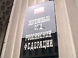 Верховный суд подтвердил законность строительства нефтепровода в Китай Верховный суд подтвердил законность строительства нефтепровода в Китай
