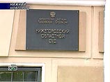 В Нижнем Новгороде судят обвиняемого в убийстве директора Борского стекольного завода В Нижнем Новгороде судят обвиняемого в убийстве директора Борского стекольного завода