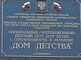 Дом Детства в Ульяновске: сирот били головами об стол и толкали с лестниц Дом Детства в Ульяновске: сирот били головами об стол и толкали с лестниц