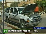 Боевики открыли огонь по российской автомашине. При этом погиб один дипломат, еще четверо были похищены, сообщает агентство. Инцидент произошел в районе Мансур