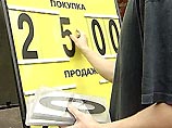 Доллар отдал рублю еще 18 копеек Доллар отдал рублю еще 18 копеек