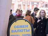 Основные способы мошенничества при обмене наличной валюты Основные способы мошенничества при обмене наличной валюты