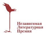 В Москве начинается конкурс на соискание независимой литературной премии "Дебют-2006" В Москве начинается конкурс на соискание независимой литературной премии "Дебют-2006"