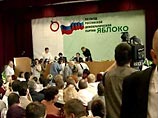 В Подмосковье сейчас открывается съезд "Яблока", где партия должна принять ряд поправок в Устав, которые приведут его в соответствие с требованиями нового законодательства