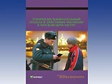 Таковы данные социологического исследования, которое провели представители программы "Правовая инициатива" Института "Открытое общество" и некоммерческой организации "Юристы за конституционные права и свободы" Таковы данные социологического исследования, которое провели представители программы "Правовая инициатива" Института "Открытое общество" и некоммерческой организации "Юристы за конституционные права и свободы"
