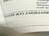 Глава ЦИК Вешняков выступил против упразднения графы "против всех" на выборах
