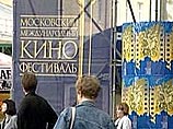Бюджет XXVIII Московского кинофестиваля составит 90 млн рублей