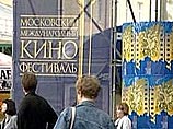 Бюджет XXVIII Московского кинофестиваля составит 90 млн рублей Бюджет XXVIII Московского кинофестиваля составит 90 млн рублей