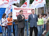 Всероссийская акция протеста была организована республиканской партией России (РПР) совместно с Комитетом солдатских матерей и СПС