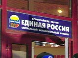 "Единая Россия" будет бороться за большинство на осенних выборах в региональные парламенты "Единая Россия" будет бороться за большинство на осенних выборах в региональные парламенты