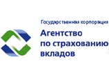 К 2010 году государство будет гарантировать гражданам возврат банковских вкладов до 20 тысяч евро К 2010 году государство будет гарантировать гражданам возврат банковских вкладов до 20 тысяч евро