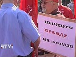 Левая оппозиция провела у телецентра Останкино митинг в поддержку свободы СМИ (ВИДЕО)