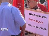 Левая оппозиция провела у телецентра Останкино митинг в поддержку свободы СМИ (ВИДЕО) Левая оппозиция провела у телецентра Останкино митинг в поддержку свободы СМИ (ВИДЕО)