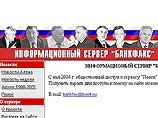 Суд на Алтае отказался ликвидировать агентство "Банкфакс", обвинявшегося в экстремизме Суд на Алтае отказался ликвидировать агентство "Банкфакс", обвинявшегося в экстремизме