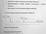 Студент из Барнаула защитил диплом по аварии Евдокимова Студент из Барнаула защитил диплом по аварии Евдокимова