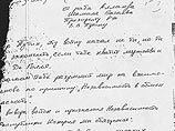 Предано гласности личное послание Шамиля Басаева президенту России Владимиру Путину, которое было передано ему через экс-президента Ингушетии Руслана Аушева и главу Северной Осетии Александра Дзасохова Предано гласности личное послание Шамиля Басаева президенту России Владимиру Путину, которое было передано ему через экс-президента Ингушетии Руслана Аушева и главу Северной Осетии Александра Дзасохова