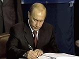 Президент России Владимир Путин на основании пункта "г" статьи 84 Конституции РФ внес на ратификацию в Госдуму Конвенцию об уголовной ответственности за коррупцию