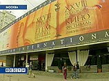 На ММКФ вручены призы На ММКФ вручены призы