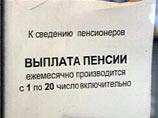 Бюрократические препоны привели к провалу пенсионной реформы в России Бюрократические препоны привели к провалу пенсионной реформы в России