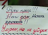 Жители Южного Бутова провели митинг протеста в центре Москвы Жители Южного Бутова провели митинг протеста в центре Москвы