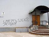 В Мурманске на здании офиса еврейской общины появились антисемитские надписи