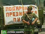 Россия по звонку в ФСБ готовится к вторжению Грузии в Южную Осетию во время саммита G8