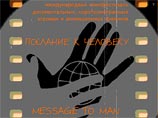 В Петербурге стартует Международный кинофестиваль "Послание к человеку"