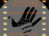 В Петербурге стартует Международный кинофестиваль "Послание к человеку" В Петербурге стартует Международный кинофестиваль "Послание к человеку"