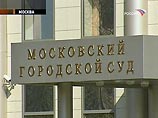 Мосгорсуд завершил судебное следствие и во вторник приступит к прениям сторон по новому делу Пичугина Мосгорсуд завершил судебное следствие и во вторник приступит к прениям сторон по новому делу Пичугина