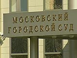 В Мосгорсуде во вторник начинаются прения сторон по уголовному делу в отношении бывшего сотрудника службы безопасности компании ЮКОС Алексея Пичугина и ряда других лиц, обвиняемых в организации нескольких убийств