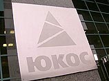 Сегодня на заседании кредиторов ЮКОСа подавляющим большинством голосов было решено ходатайствовать о признании компании банкротом