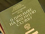 Правозащитники намерены оспорить закон "О воинской обязанности и воинской службе", отменивший "социальные" отсрочки от армии Правозащитники намерены оспорить закон "О воинской обязанности и воинской службе", отменивший "социальные" отсрочки от армии