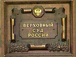 Верховный суд РФ 10 августа рассмотрит вопрос об отмене приговора по делу об убийстве таджикской девочки в Петербурге Верховный суд РФ 10 августа рассмотрит вопрос об отмене приговора по делу об убийстве таджикской девочки в Петербурге