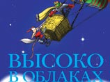 В России издана детская книга Пола Маккартни