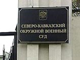 В Северо-Кавказском военном суде начнется четвертый процесс по "делу Ульмана" В Северо-Кавказском военном суде начнется четвертый процесс по "делу Ульмана"