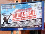 Под Рязанью открывается рок-фестиваль "Нашествие-2006" Под Рязанью открывается рок-фестиваль "Нашествие-2006"