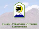 Спецслужбы Киргизии проверяют деятельность главы Духовного управления мусульман республики
