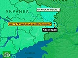 На шахте "Суходольская Восточная" ОАО "Краснодонуголь" Луганской области в результате взрыва, предположительно, метана в воскресенье погибли шесть горняков, семь получили травмы