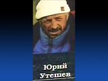 Юрий Утешев (Междуреченск) Юрий Утешев (Междуреченск)