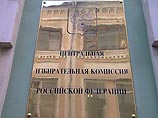 Центризбиркому в 2007 году разрешат потратить более 12 млрд рублей Центризбиркому в 2007 году разрешат потратить более 12 млрд рублей