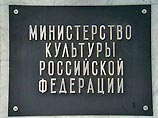 В Министерстве культуры России накануне прошла коллегия, посвященная проблемам системы хранения ценных экспонатов в музеях и архивных фондах В Министерстве культуры России накануне прошла коллегия, посвященная проблемам системы хранения ценных экспонатов в музеях и архивных фондах