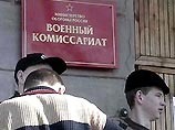 В России ликвидировано 405 военкоматов, осталось еще 2465