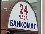 Жителю Новосибирска банкомат "подарил" 20 млрд рублей