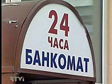 Жителю Новосибирска банкомат "подарил" 20 млрд рублей Жителю Новосибирска банкомат "подарил" 20 млрд рублей